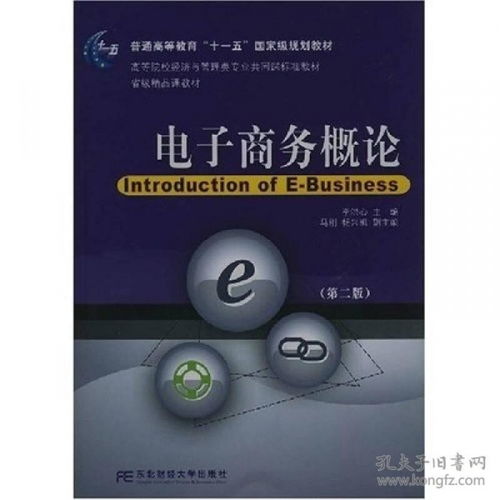 考公专业限制电子商务